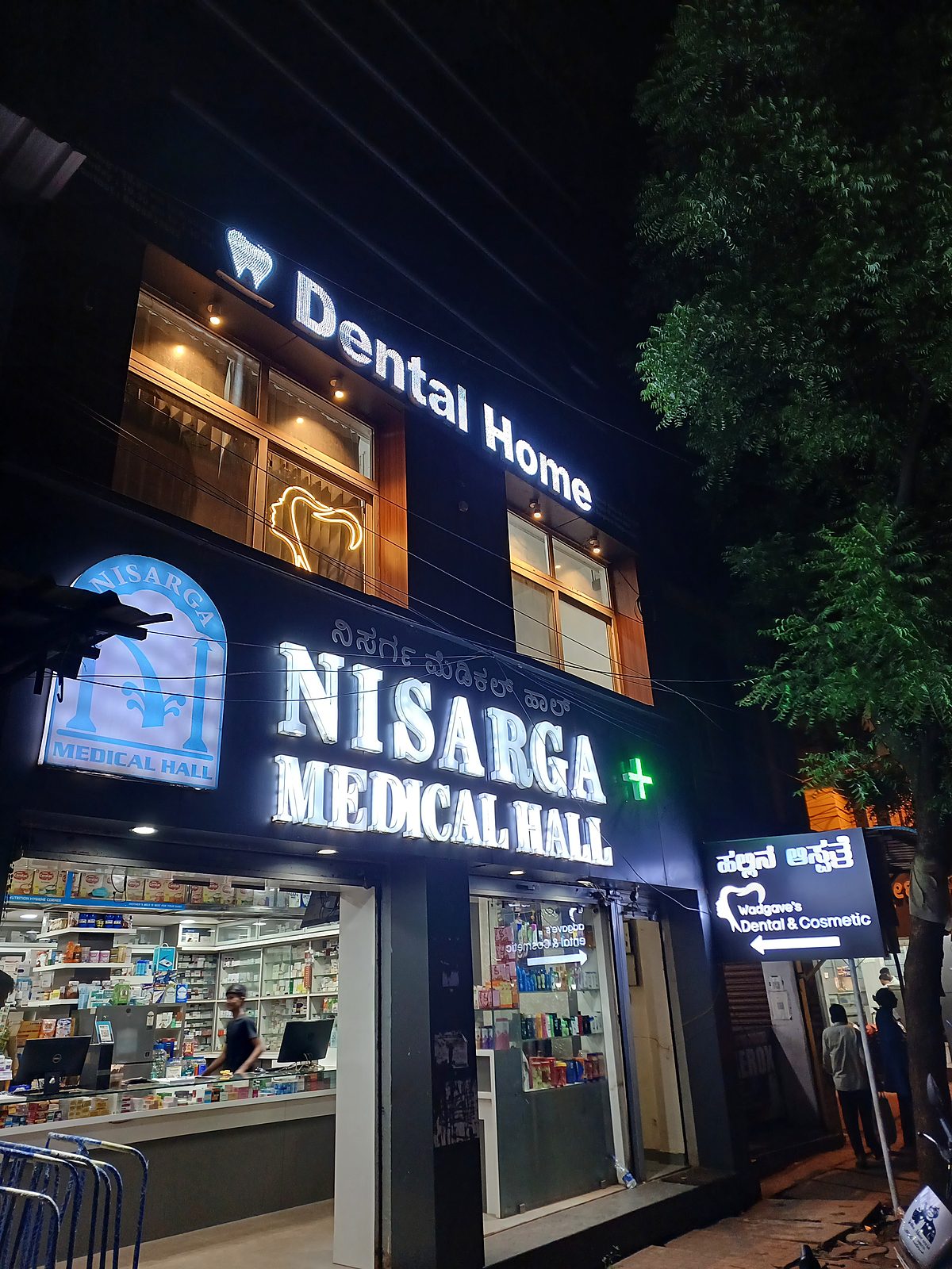 Clinic exterior at night